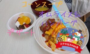 １２月・・・・