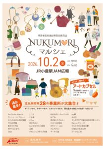 2026年秋☆！！NUKUMORIマルシェ開催(^_-)-☆