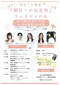 マルシェに出店！！　（in小倉駅JAM広場）